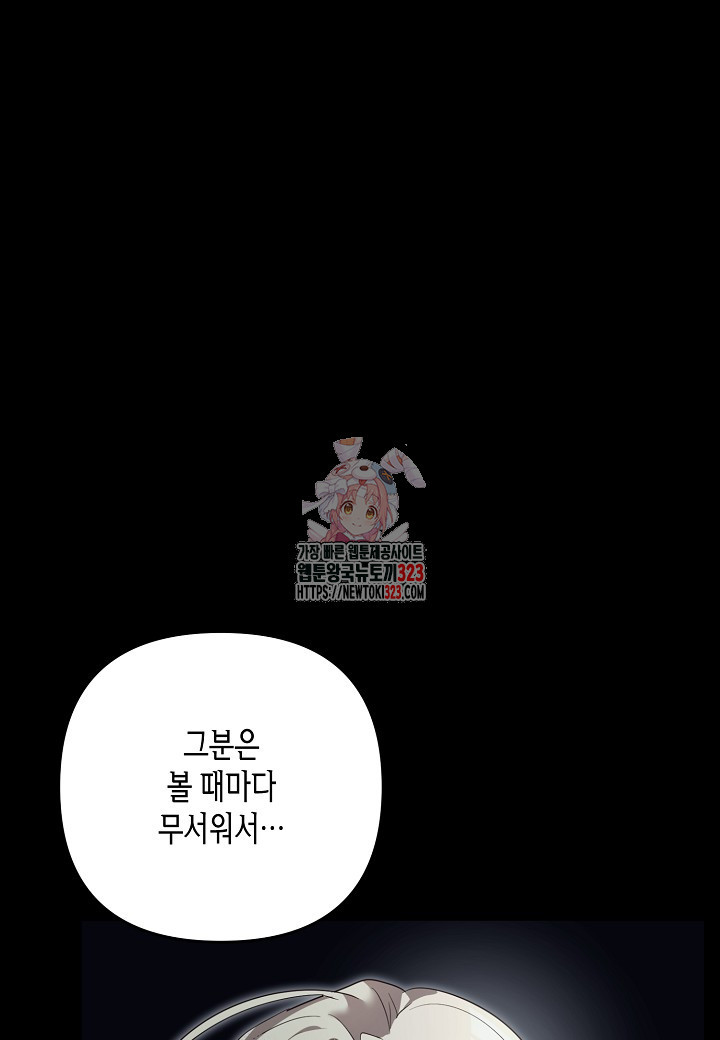 귀족 영애의 방구석 라이프 50화 1