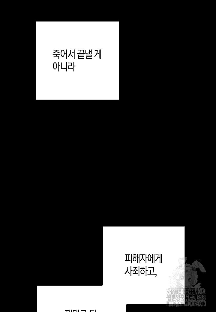 귀족 영애의 방구석 라이프 50화 11