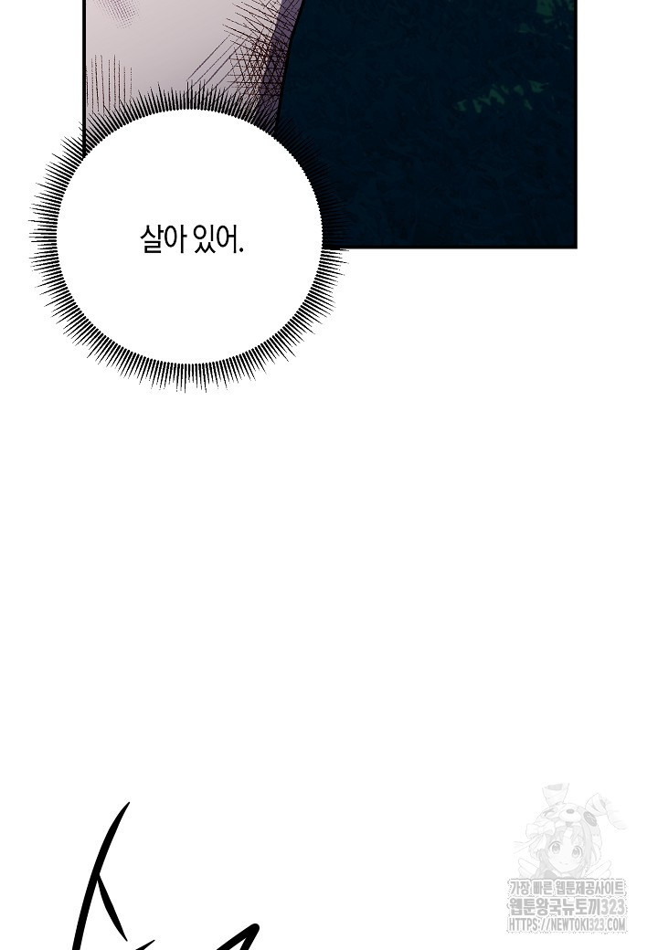 귀족 영애의 방구석 라이프 50화 22