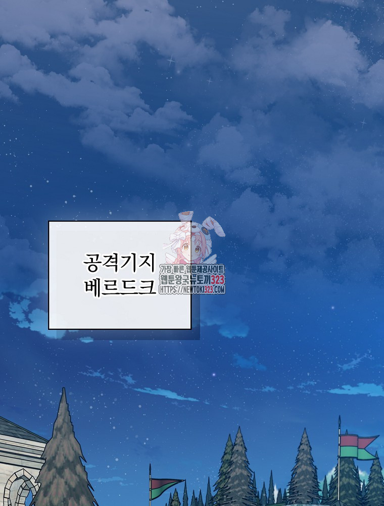 밥만 먹고 레벨업 171화 1
