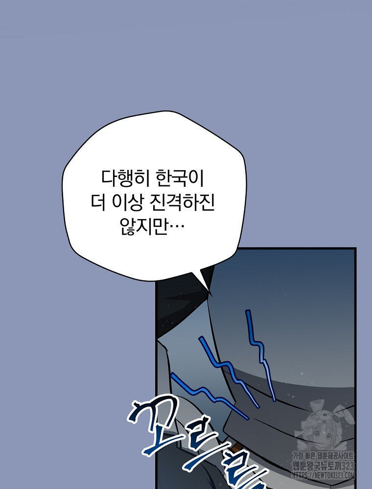 밥만 먹고 레벨업 171화 4
