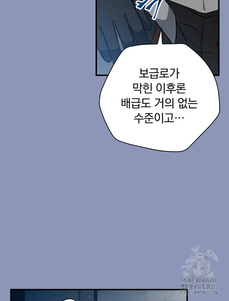 밥만 먹고 레벨업 171화 5