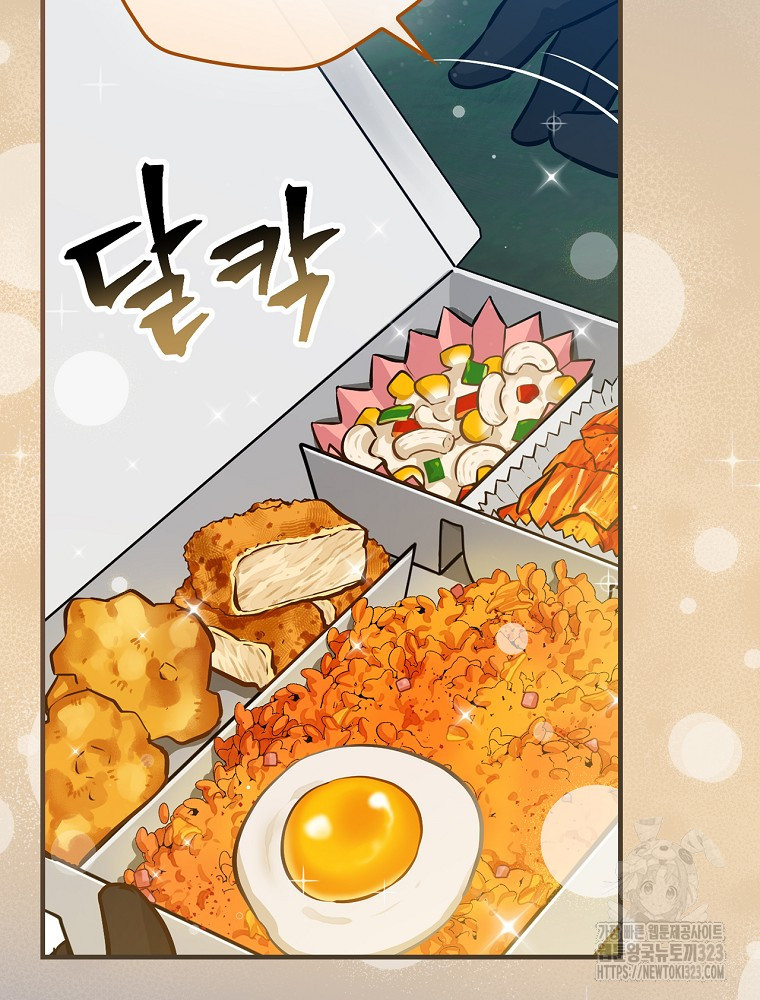 밥만 먹고 레벨업 171화 12