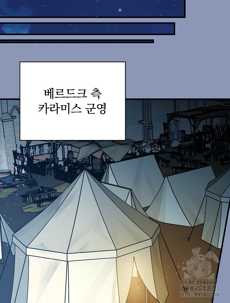 밥만 먹고 레벨업 171화 25