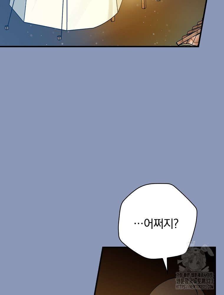 밥만 먹고 레벨업 171화 26