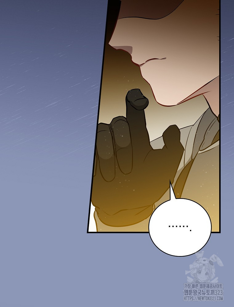 밥만 먹고 레벨업 171화 32