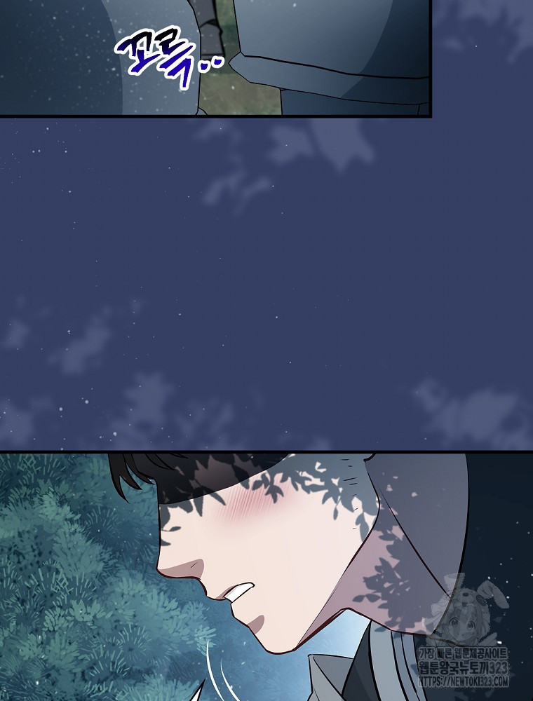 밥만 먹고 레벨업 171화 37