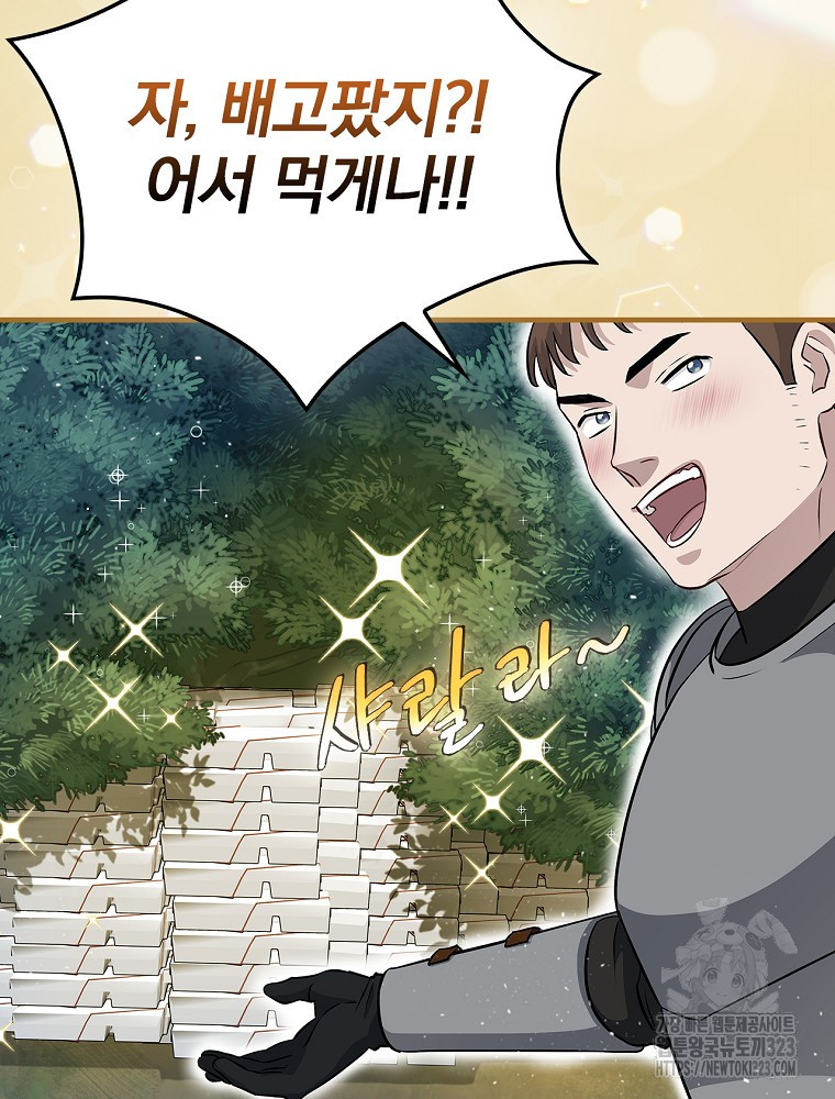 밥만 먹고 레벨업 171화 42