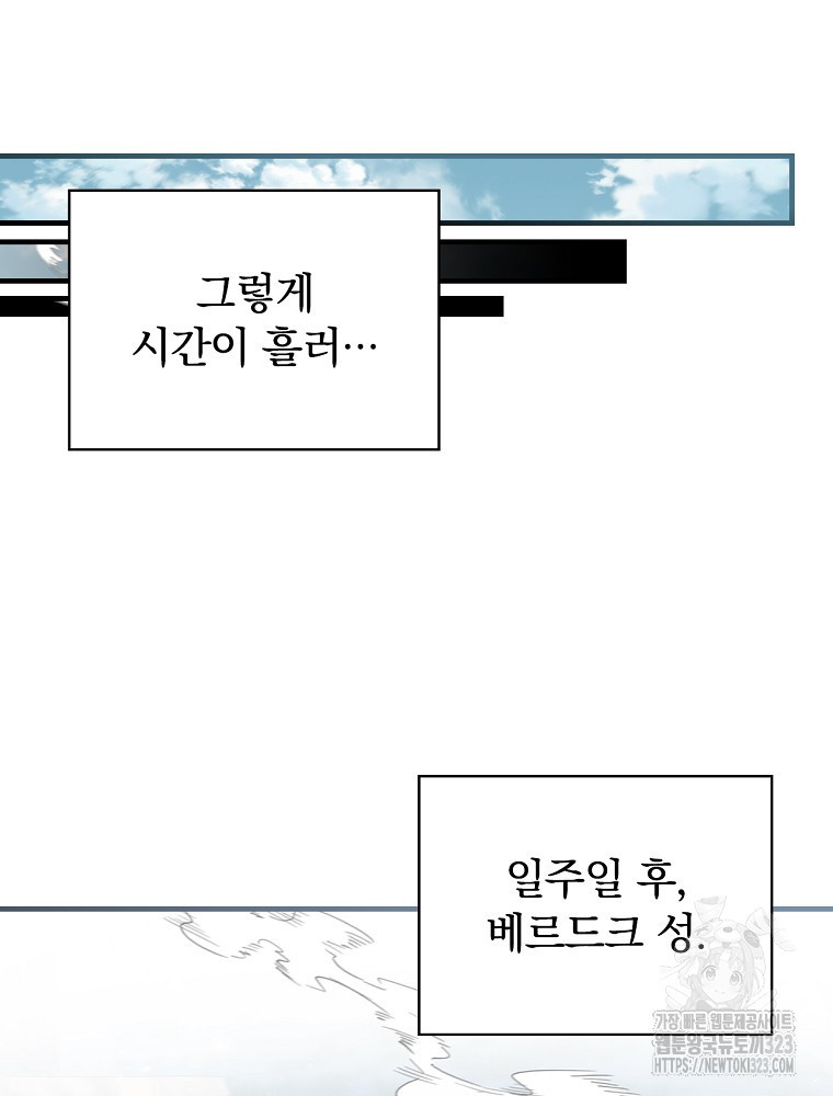 밥만 먹고 레벨업 171화 51