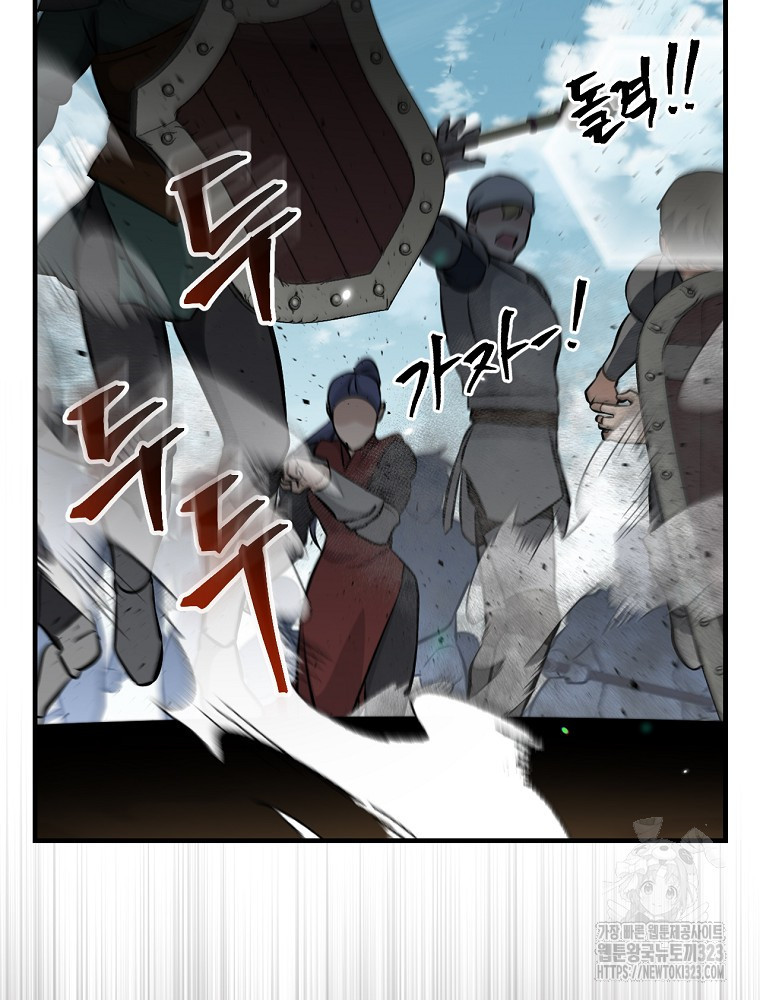 밥만 먹고 레벨업 171화 55
