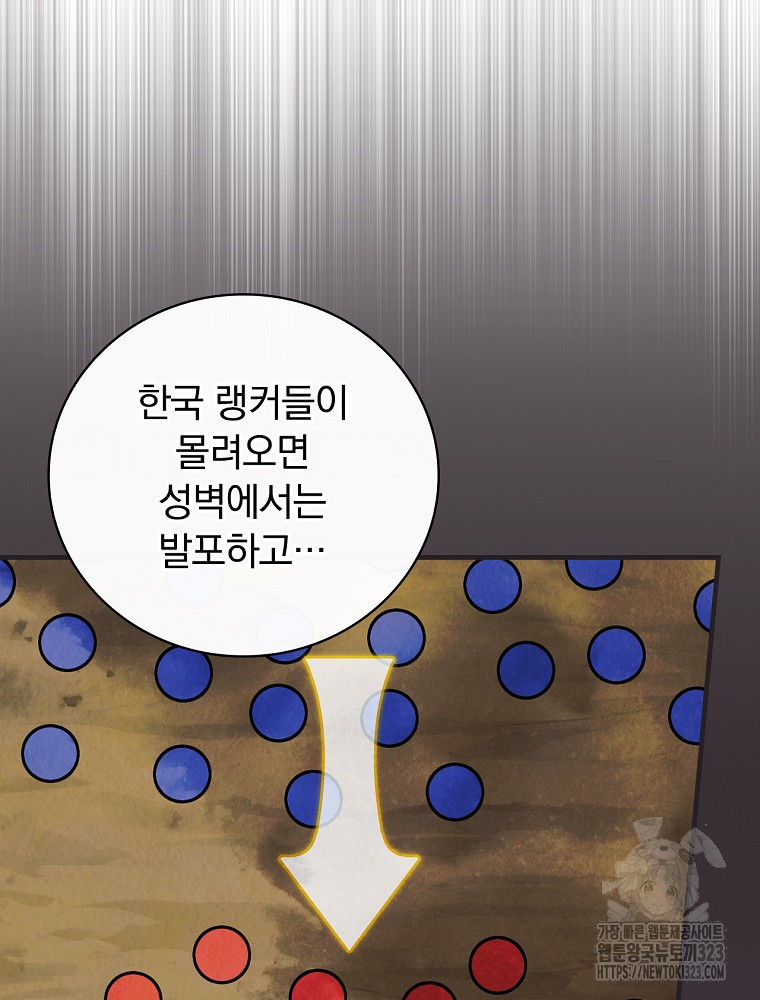 밥만 먹고 레벨업 171화 56