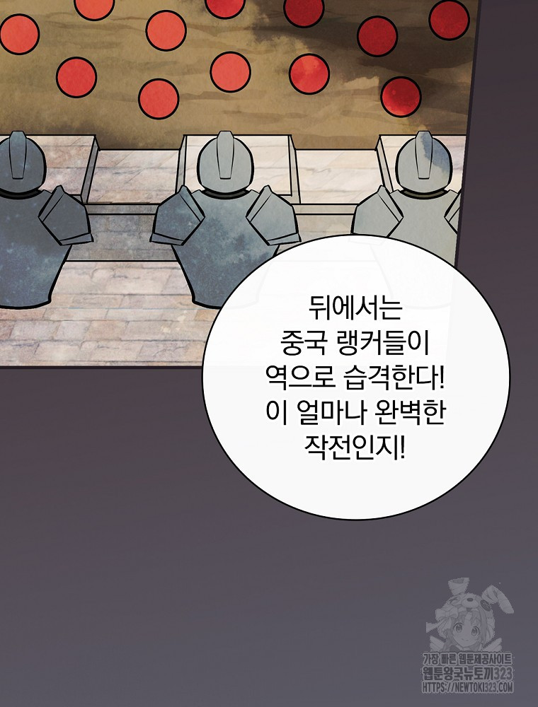 밥만 먹고 레벨업 171화 57