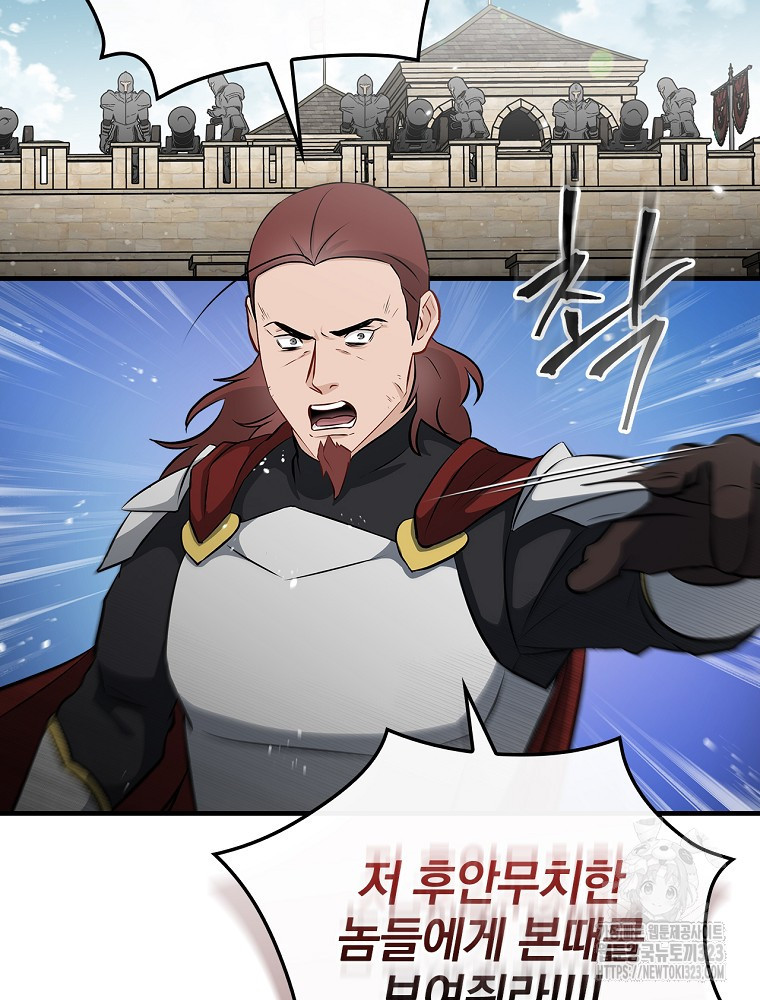 밥만 먹고 레벨업 171화 60