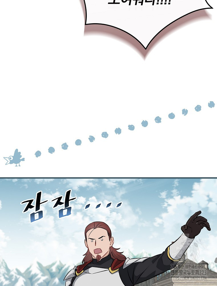 밥만 먹고 레벨업 171화 61
