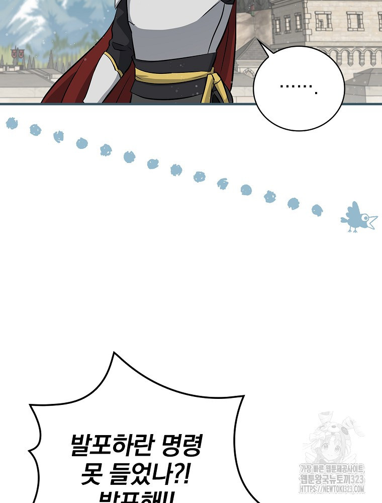 밥만 먹고 레벨업 171화 62