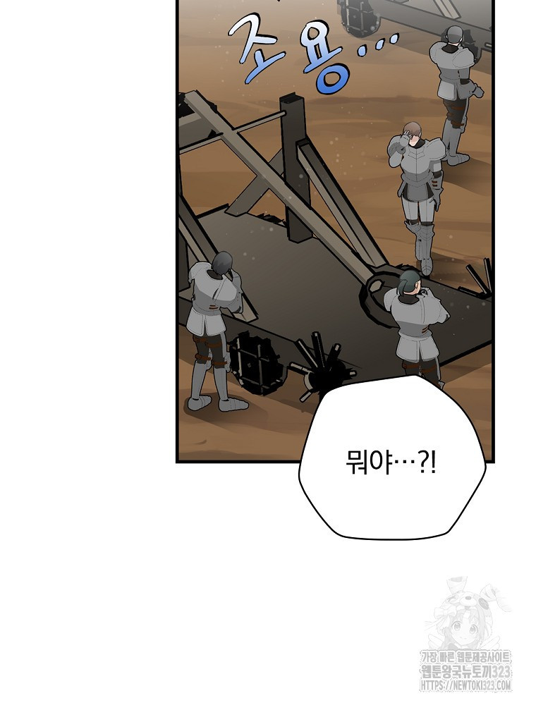 밥만 먹고 레벨업 171화 65