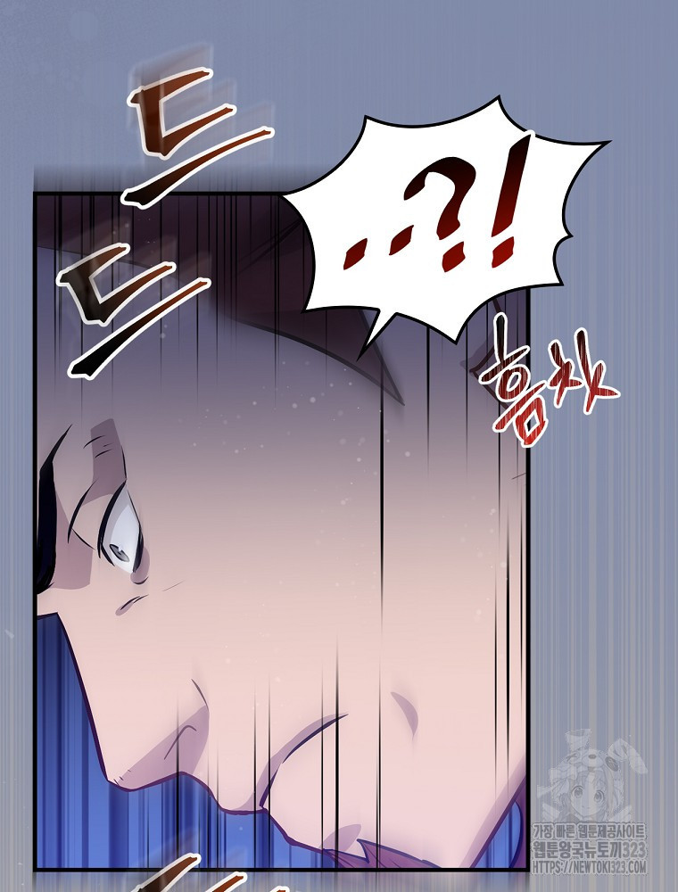 밥만 먹고 레벨업 171화 71
