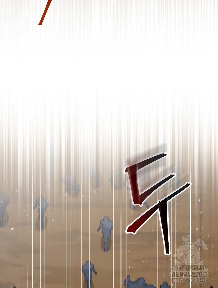 밥만 먹고 레벨업 171화 74