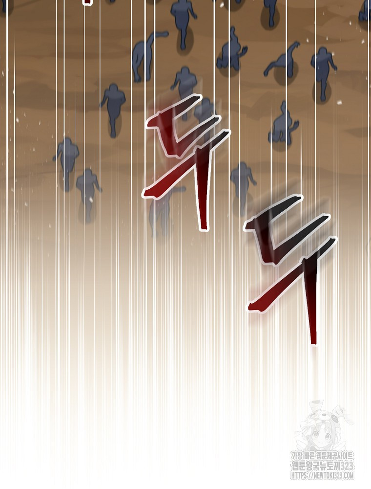 밥만 먹고 레벨업 171화 76