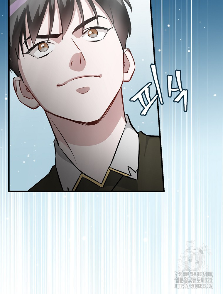 밥만 먹고 레벨업 171화 83