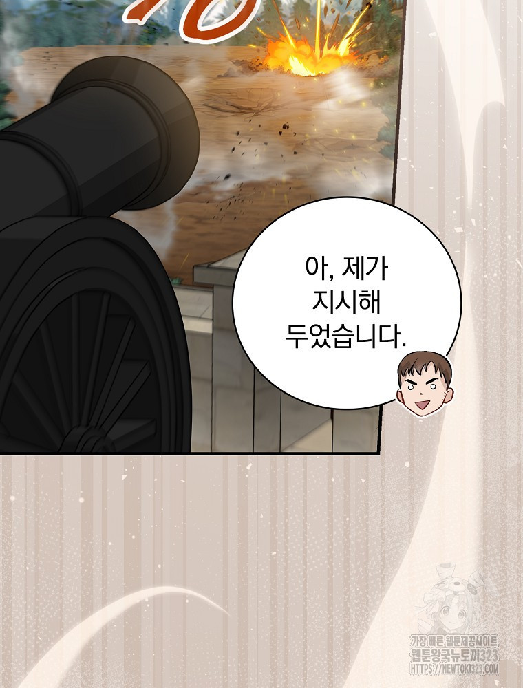 밥만 먹고 레벨업 171화 99