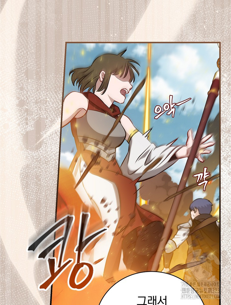 밥만 먹고 레벨업 171화 100
