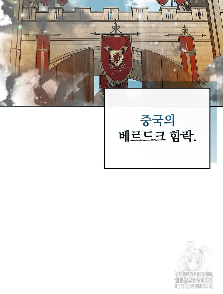 밥만 먹고 레벨업 171화 105
