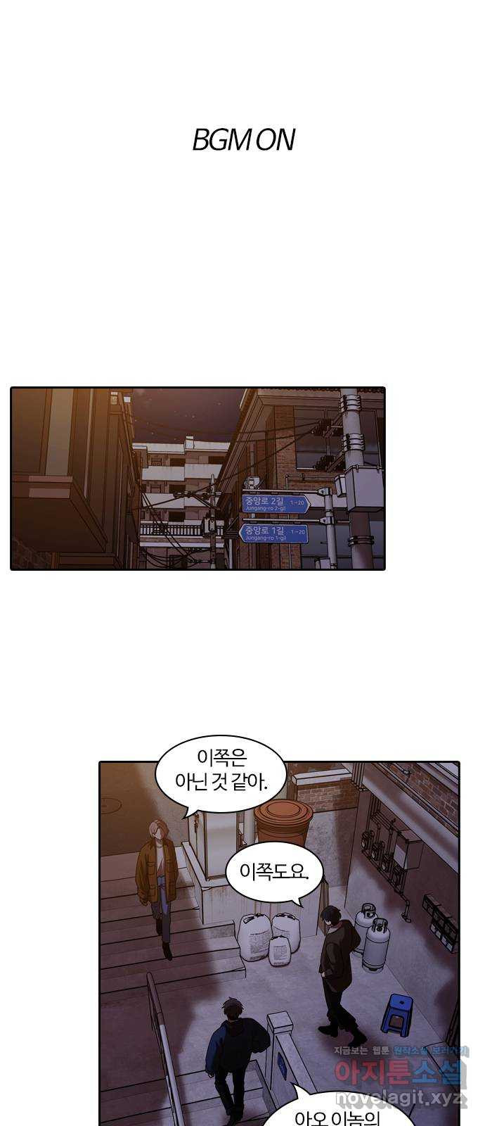 내일 310화 외딴길에서 (13) 1