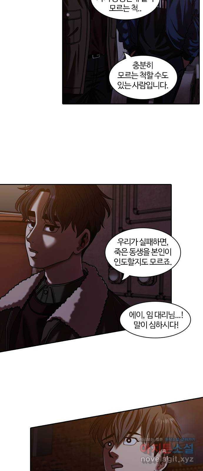 내일 310화 외딴길에서 (13) 3