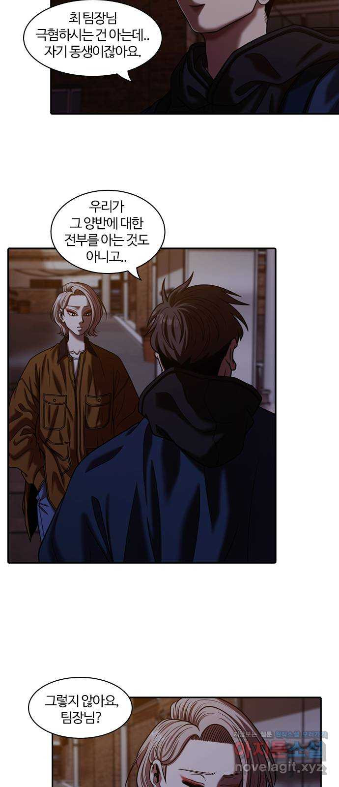 내일 310화 외딴길에서 (13) 4