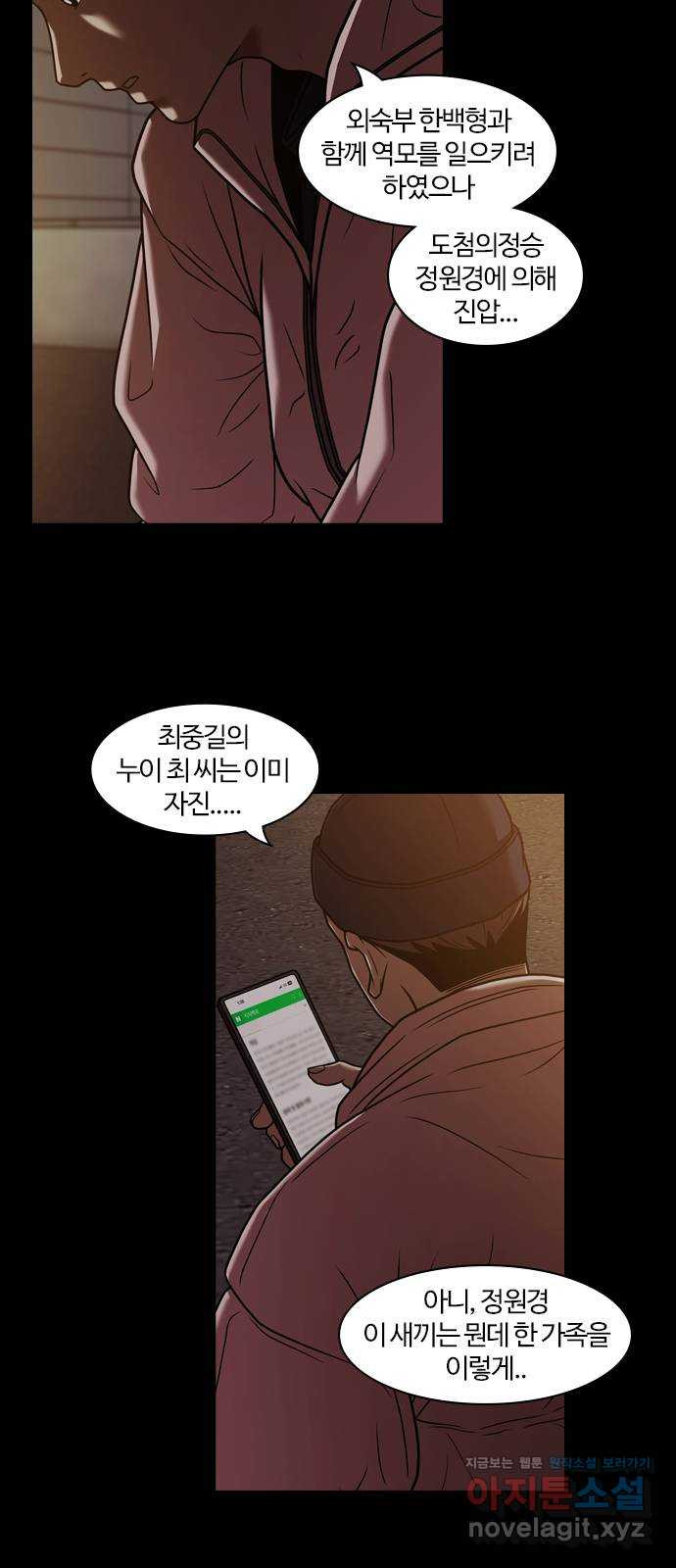 내일 310화 외딴길에서 (13) 10