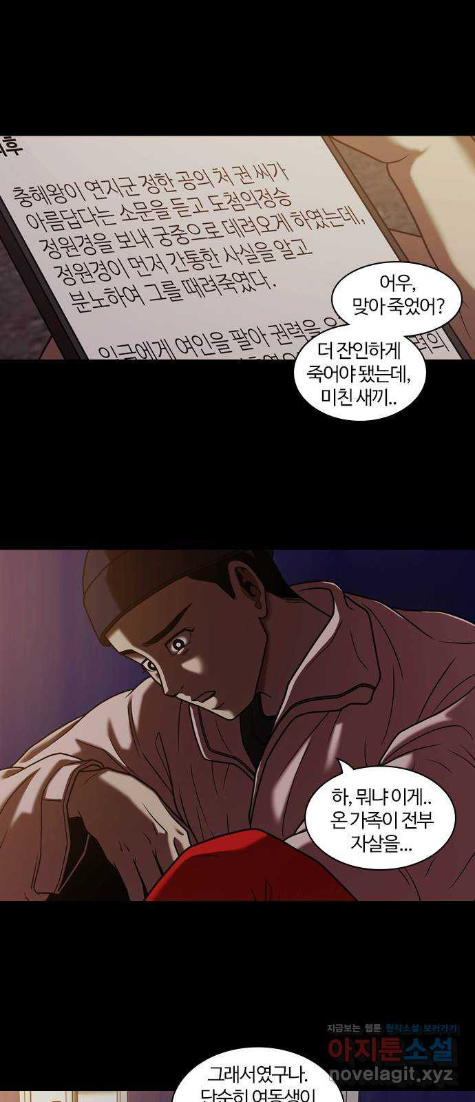 내일 310화 외딴길에서 (13) 11