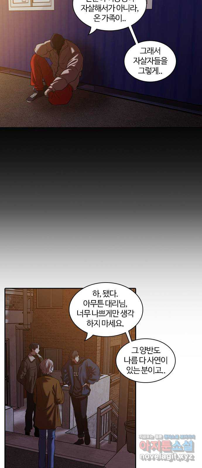내일 310화 외딴길에서 (13) 12