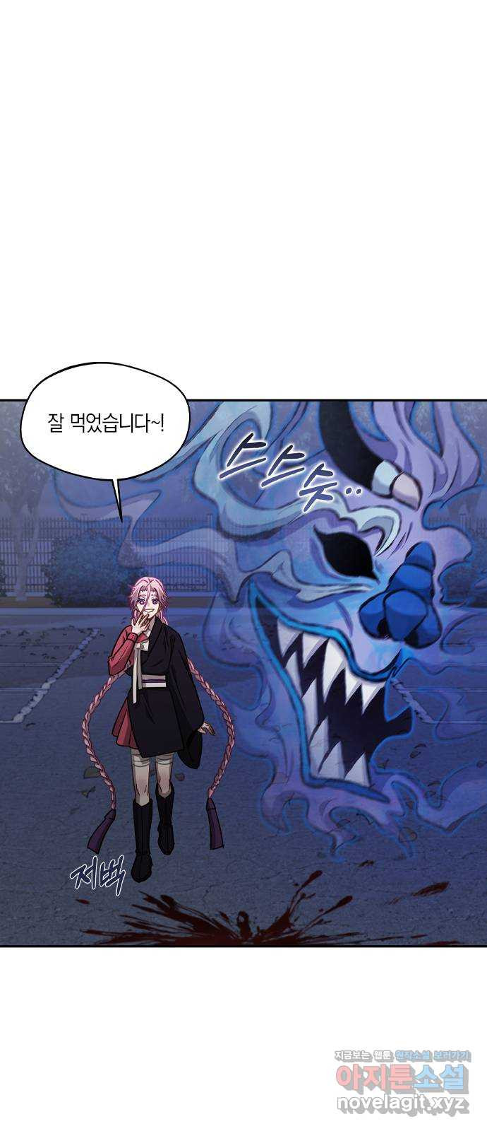 신의 재래 45화 폭주 1