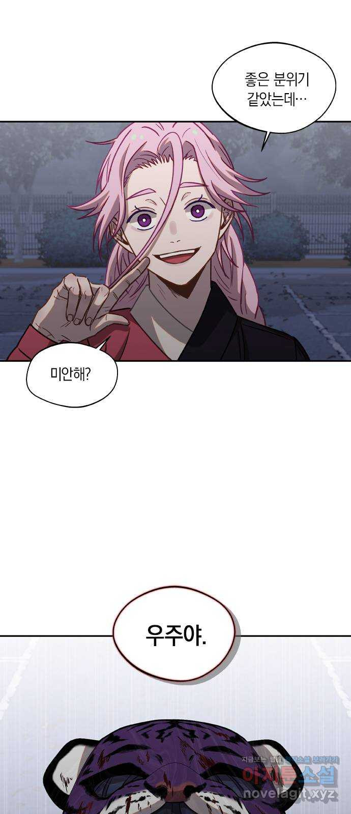 신의 재래 45화 폭주 2