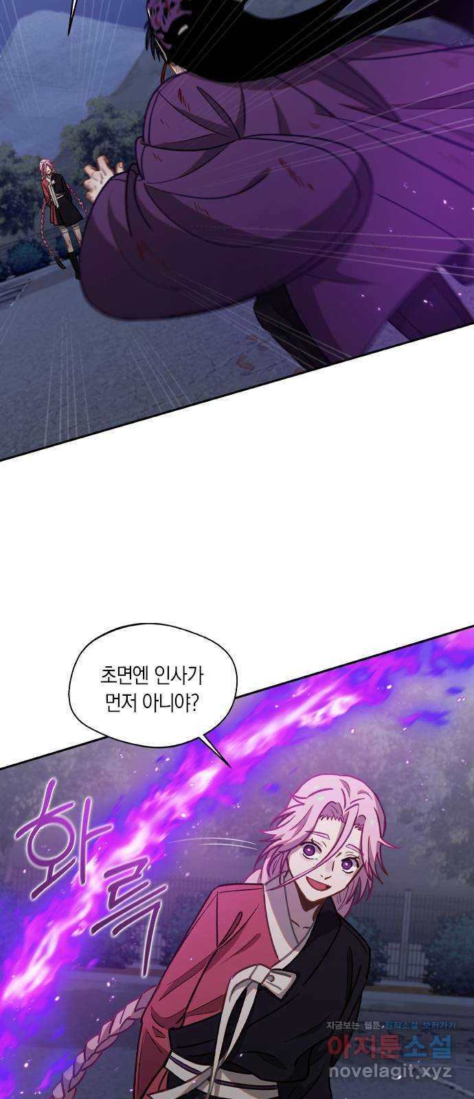신의 재래 45화 폭주 5