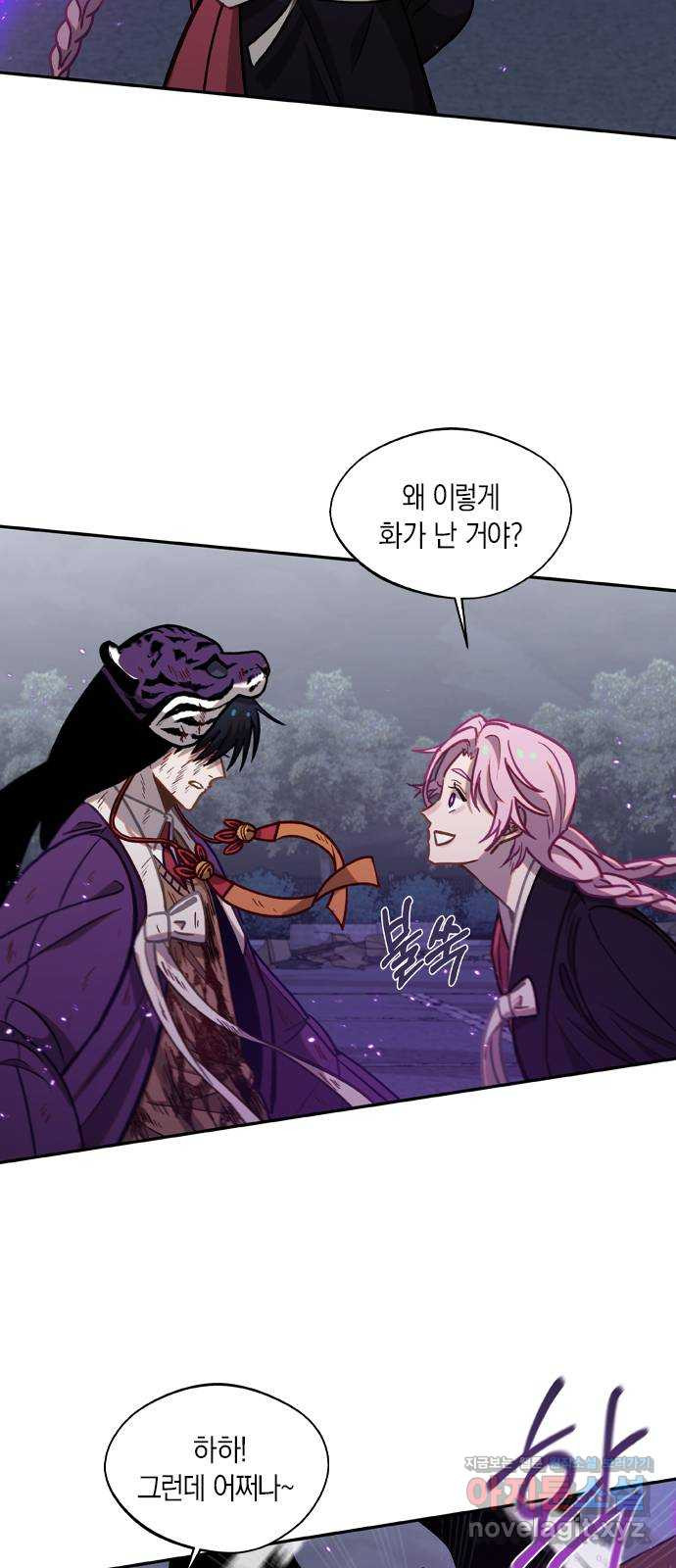 신의 재래 45화 폭주 6