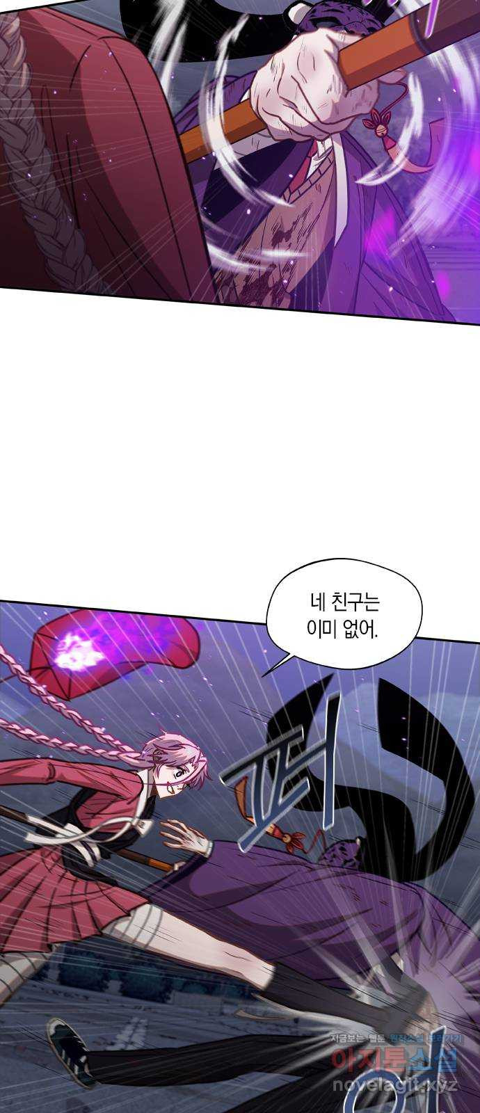 신의 재래 45화 폭주 7