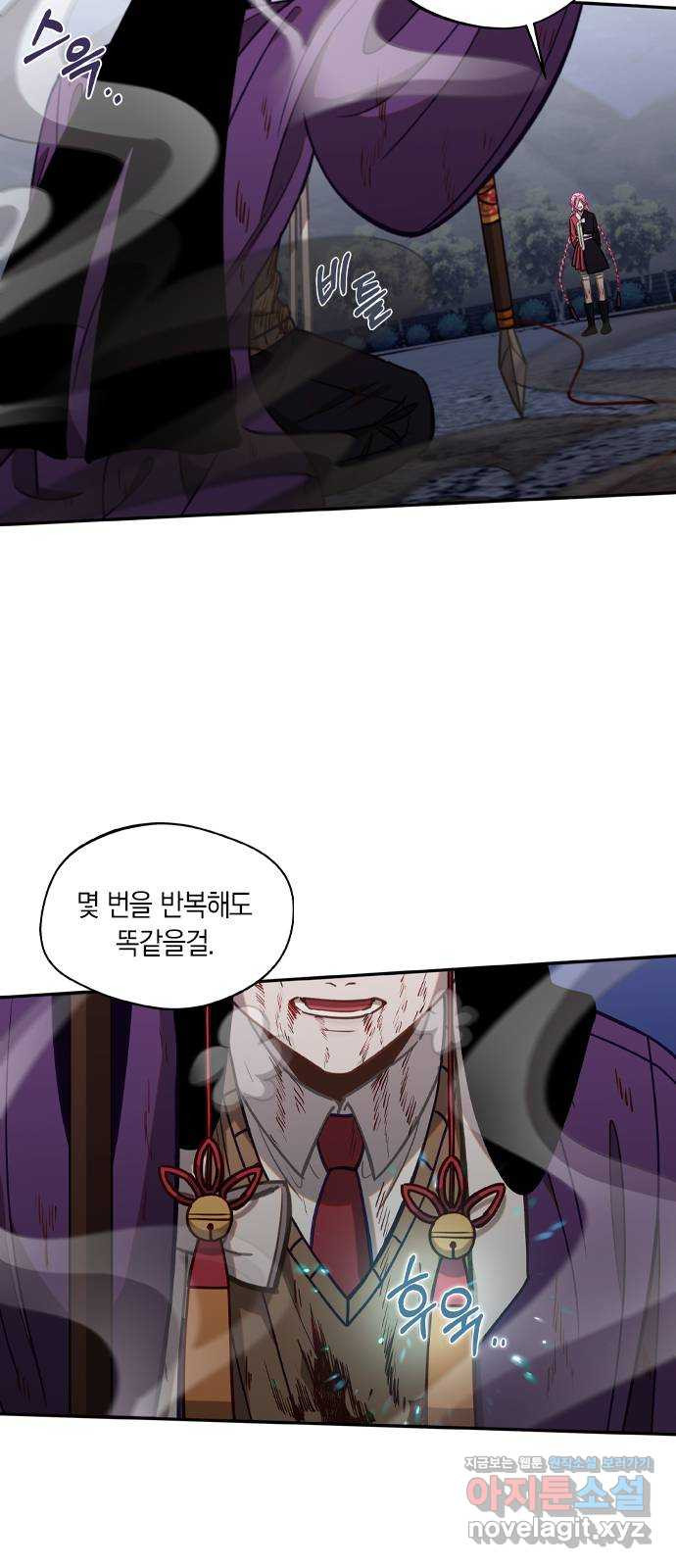 신의 재래 45화 폭주 9