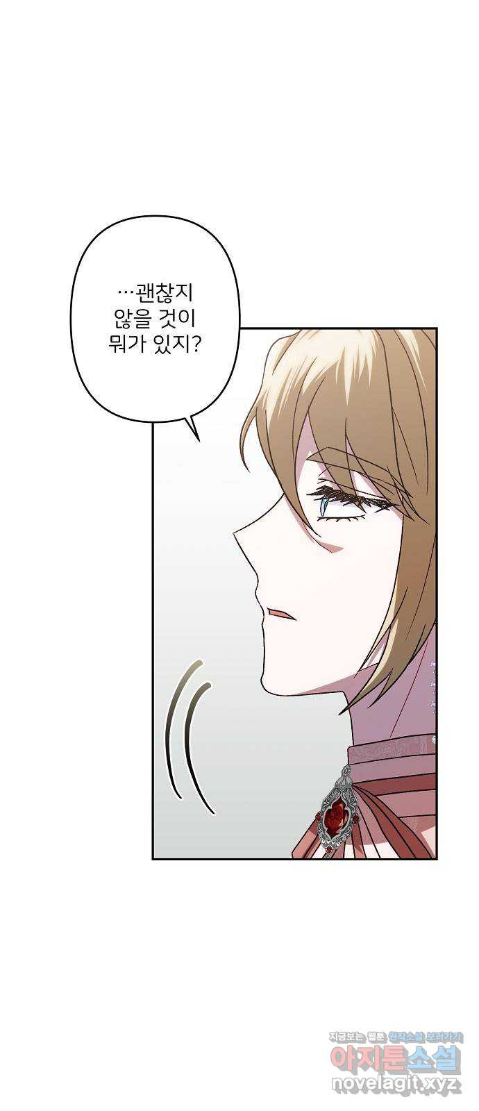 잿더미 황후 62화 5