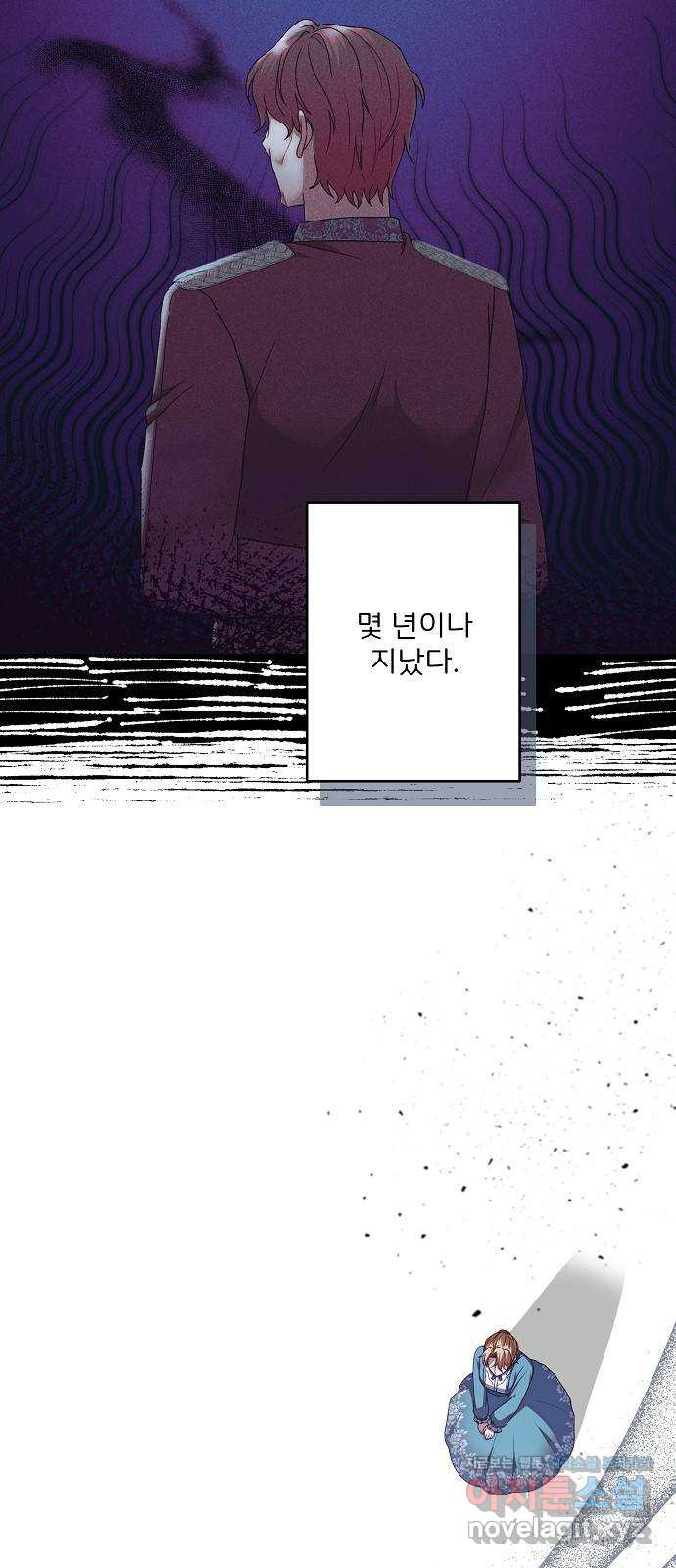 잿더미 황후 62화 8