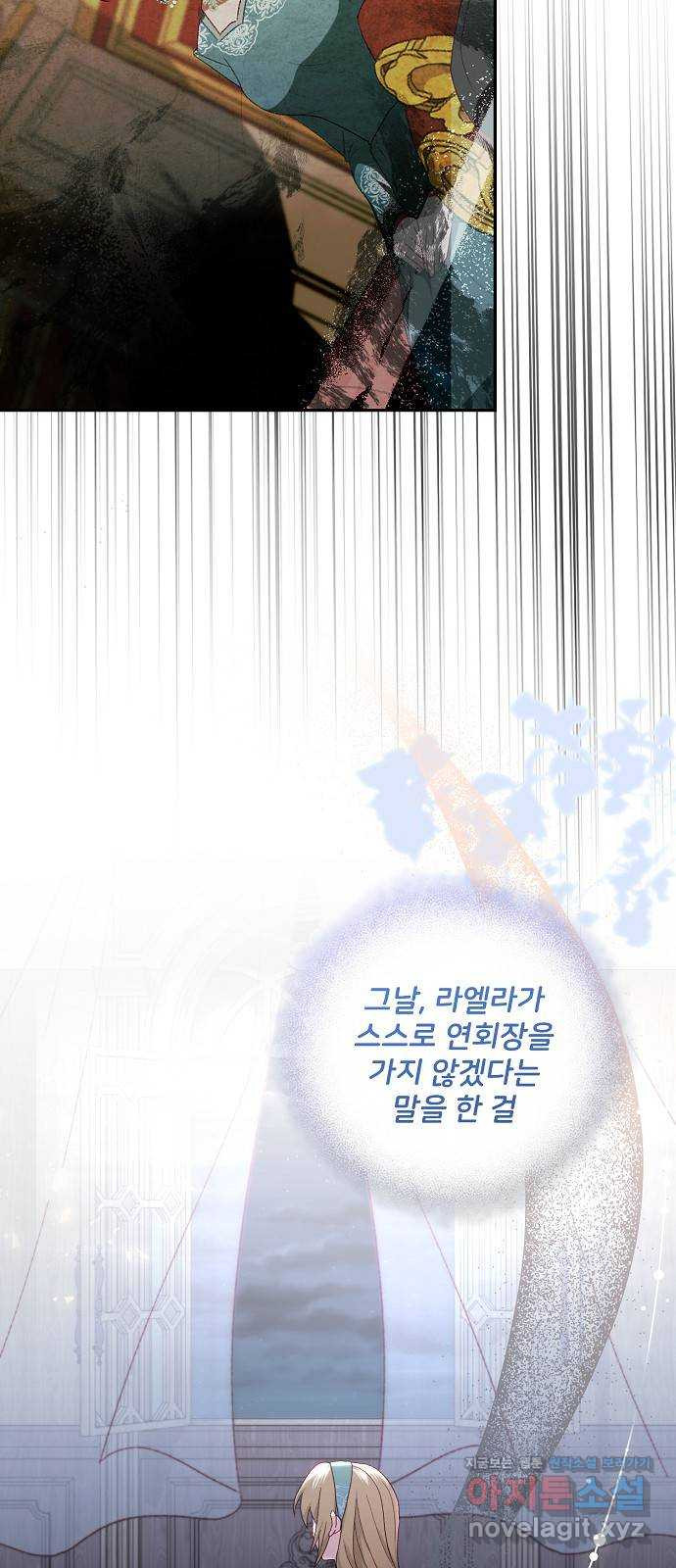 잿더미 황후 62화 12