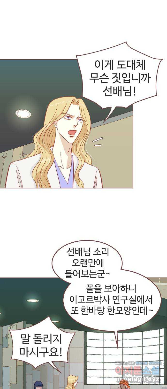 프린키피아 23화 1
