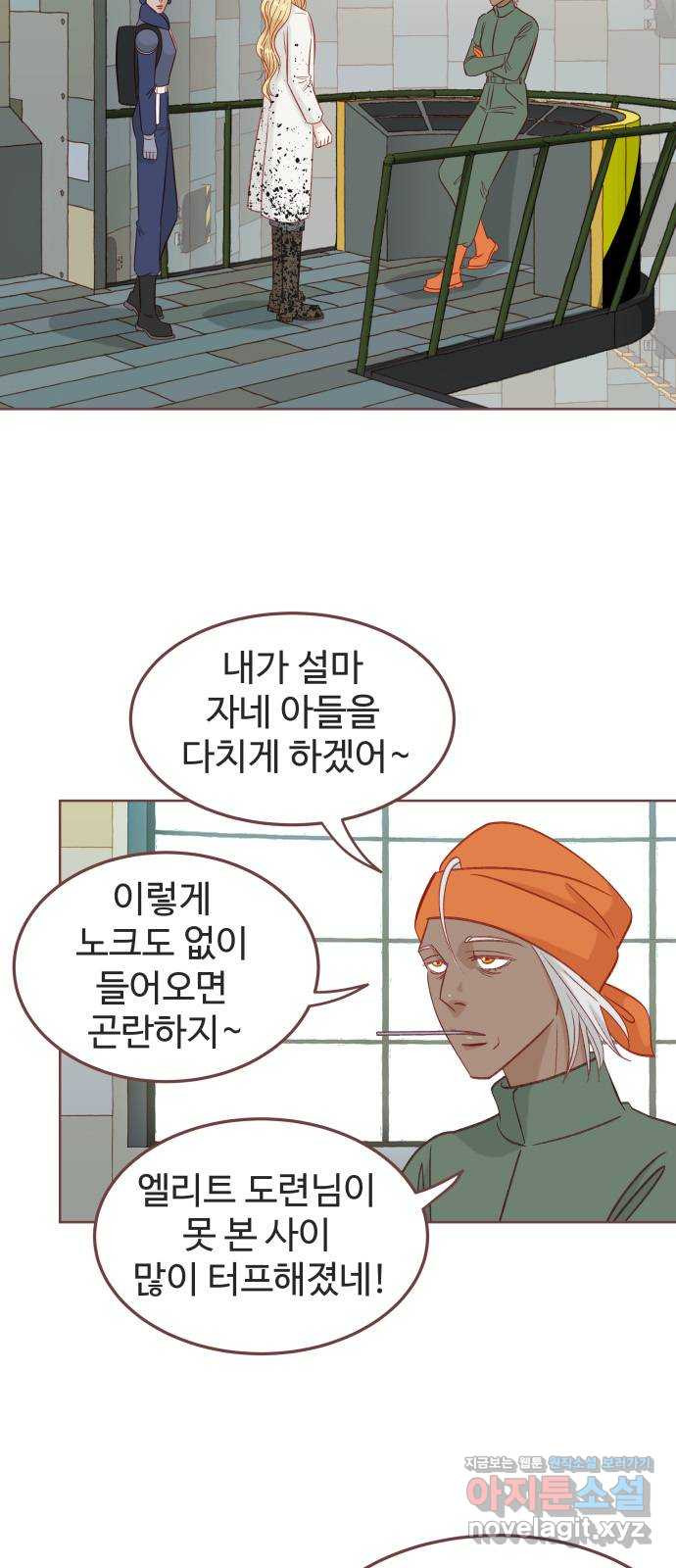 프린키피아 23화 2