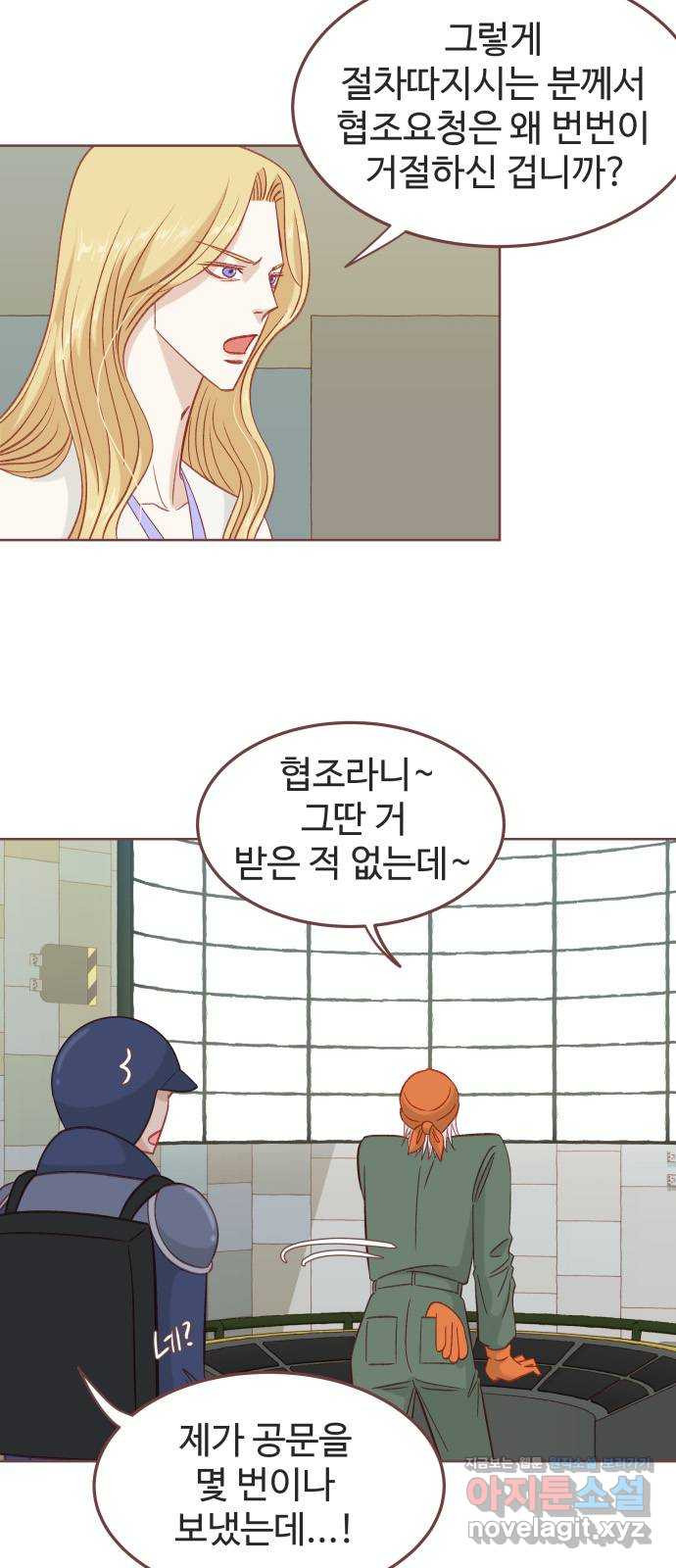 프린키피아 23화 3