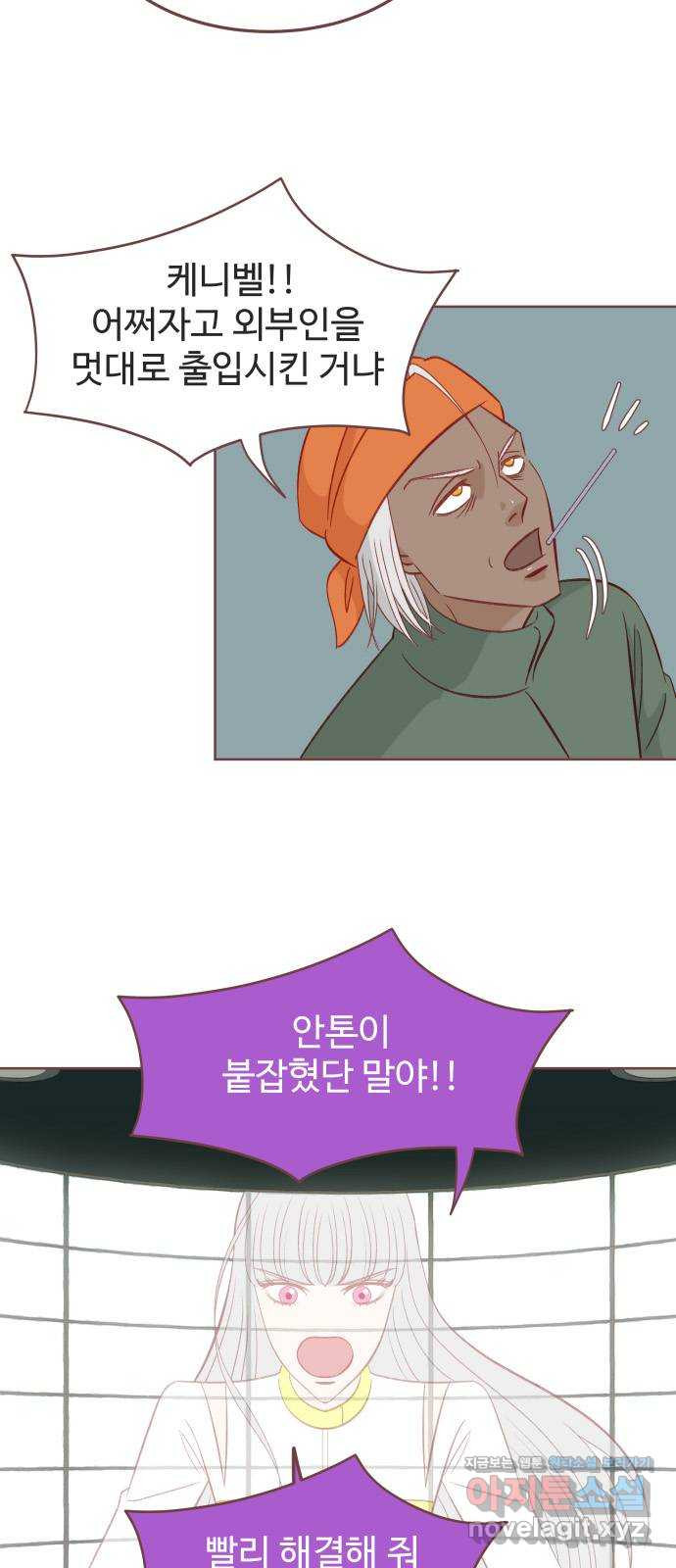프린키피아 23화 4