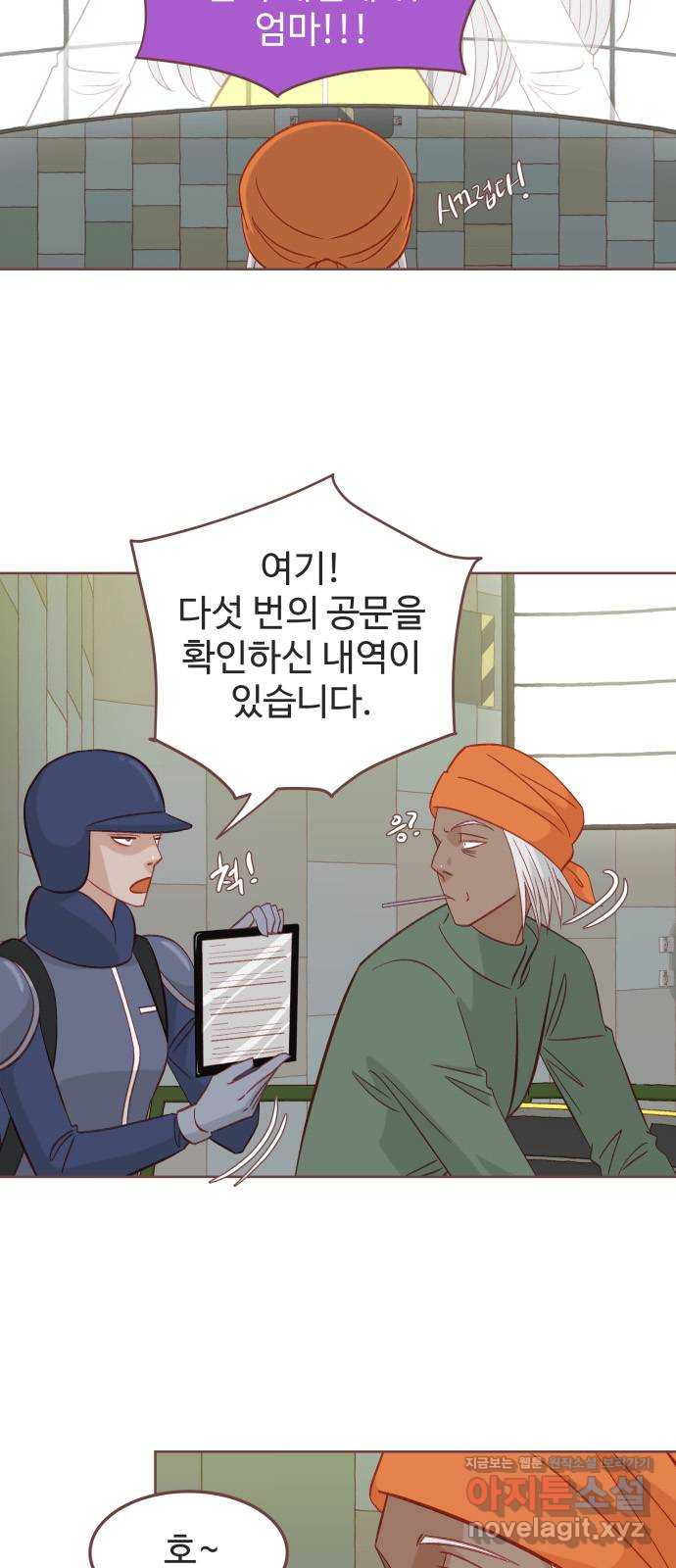 프린키피아 23화 5