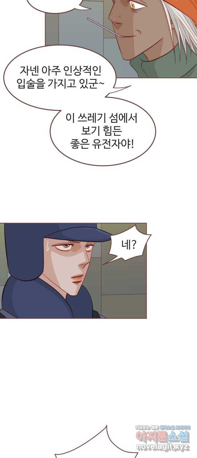 프린키피아 23화 6