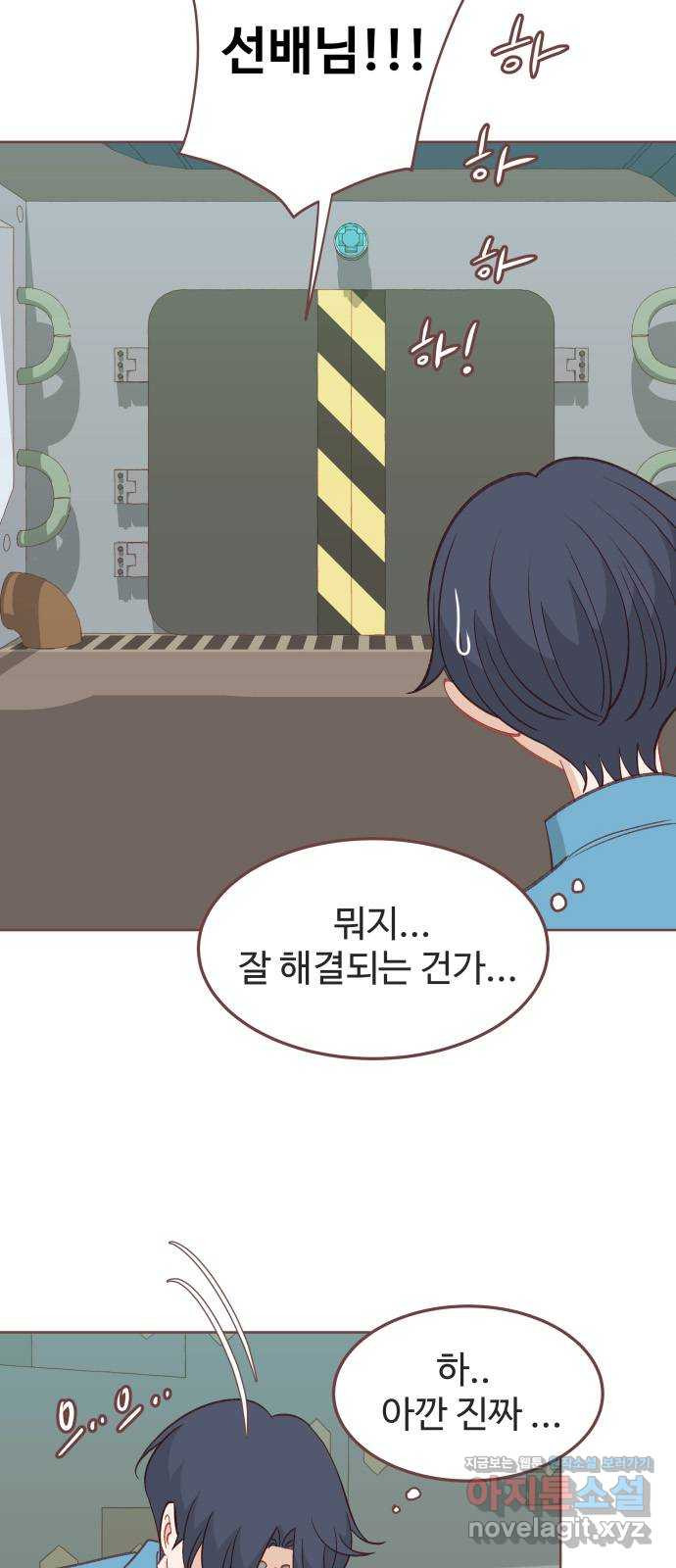 프린키피아 23화 7