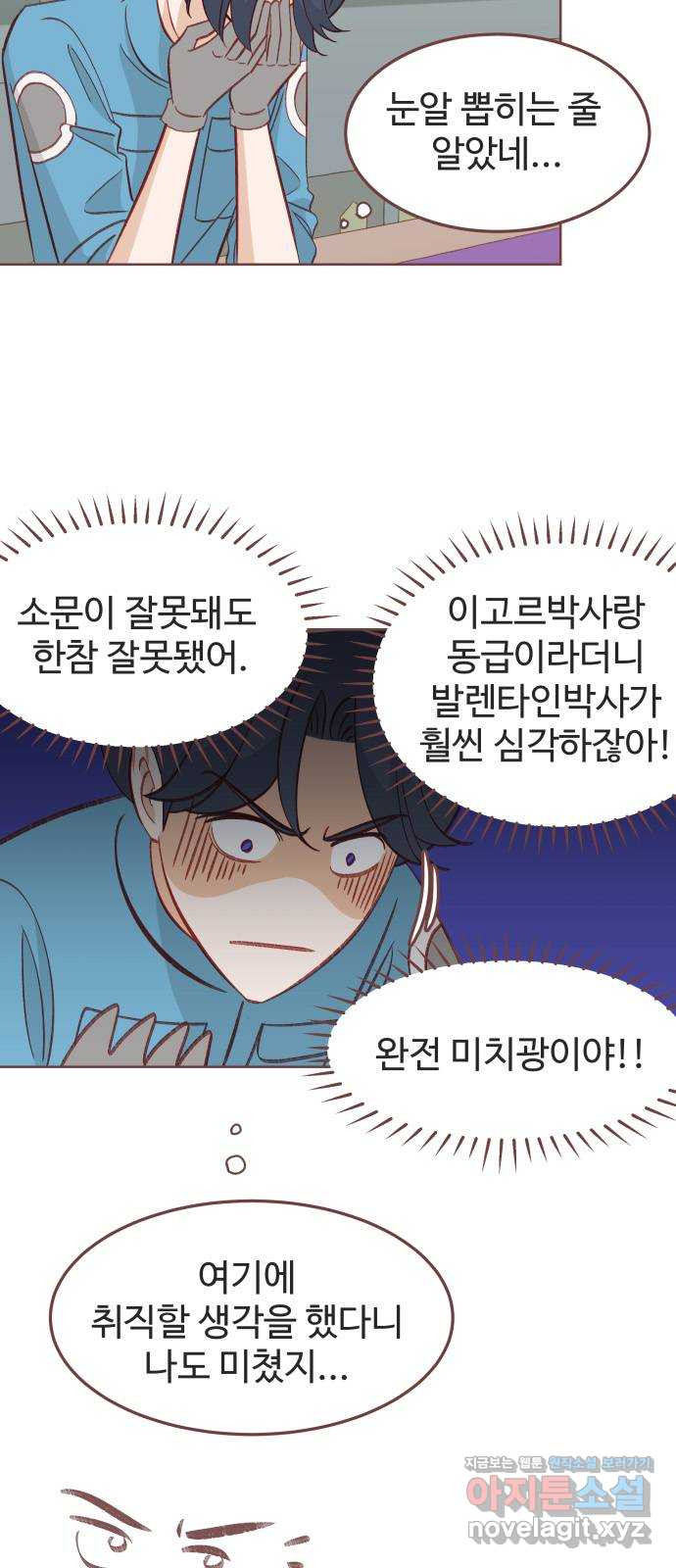 프린키피아 23화 8